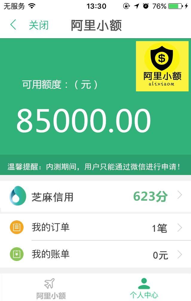 支付宝借呗两万逾期两个月利息多少钱一天，欠支付宝借呗2万，逾期两个月会不会坐牢？