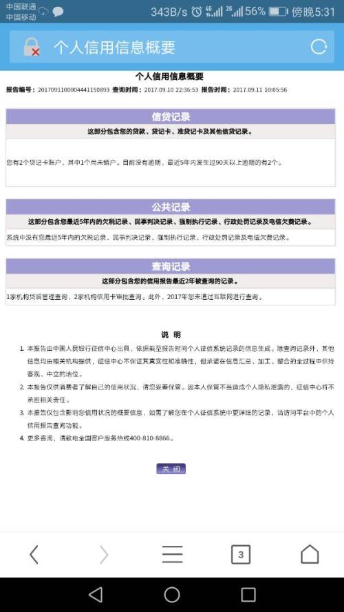 借呗2万逾期1年会怎么样，欠款2万逾期一年半会坐牢吗？