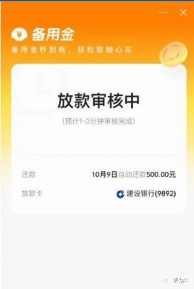 备用金逾期一周会怎么样及后果
