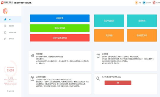 备用金逾期一周怎么办理