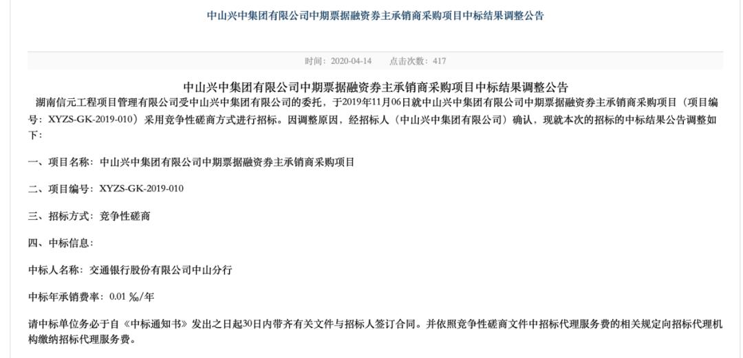 建设银行逾期按多少费用与恢复规定