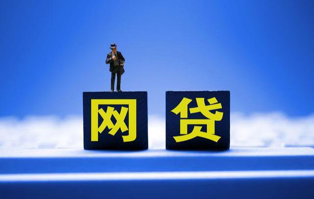 花呗逾期网商贷还进去能借出来么