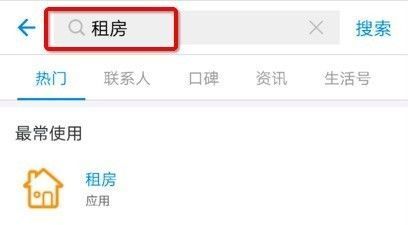 支付宝拍小租逾期有事吗知乎