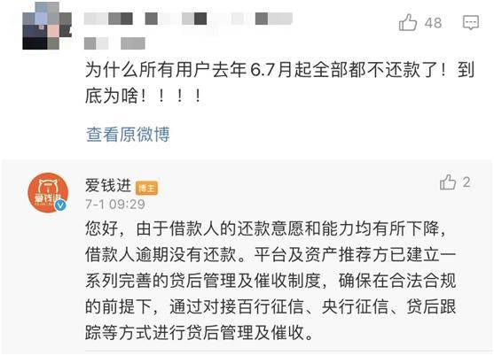 放心借逾期了会不会上门催收调查催款