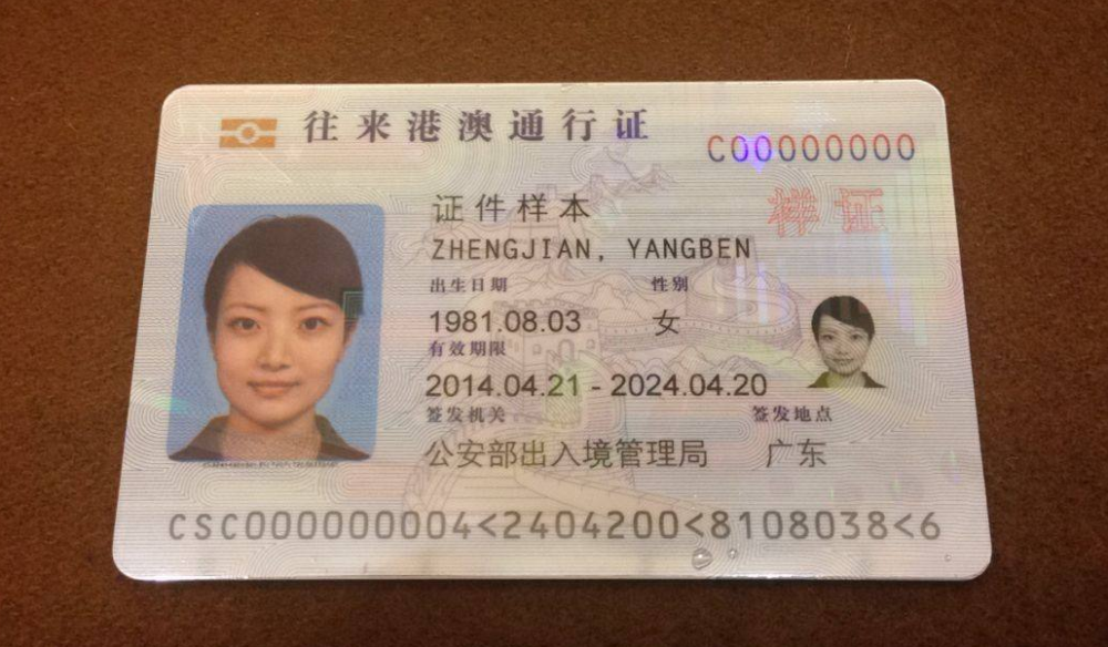 逾期记录港澳通行证怎么办理