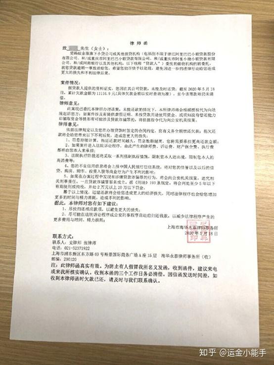 支付宝逾期发了律师函还清了的影响