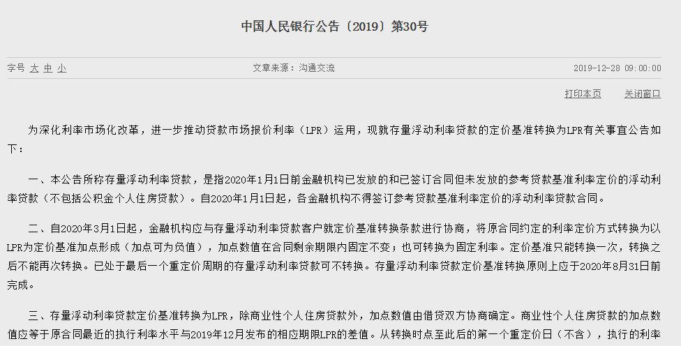 进了看守所房贷怎么还款及相关问题