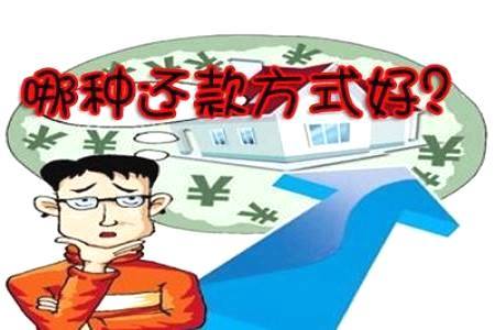 进了看守所房贷怎么还款及相关问题