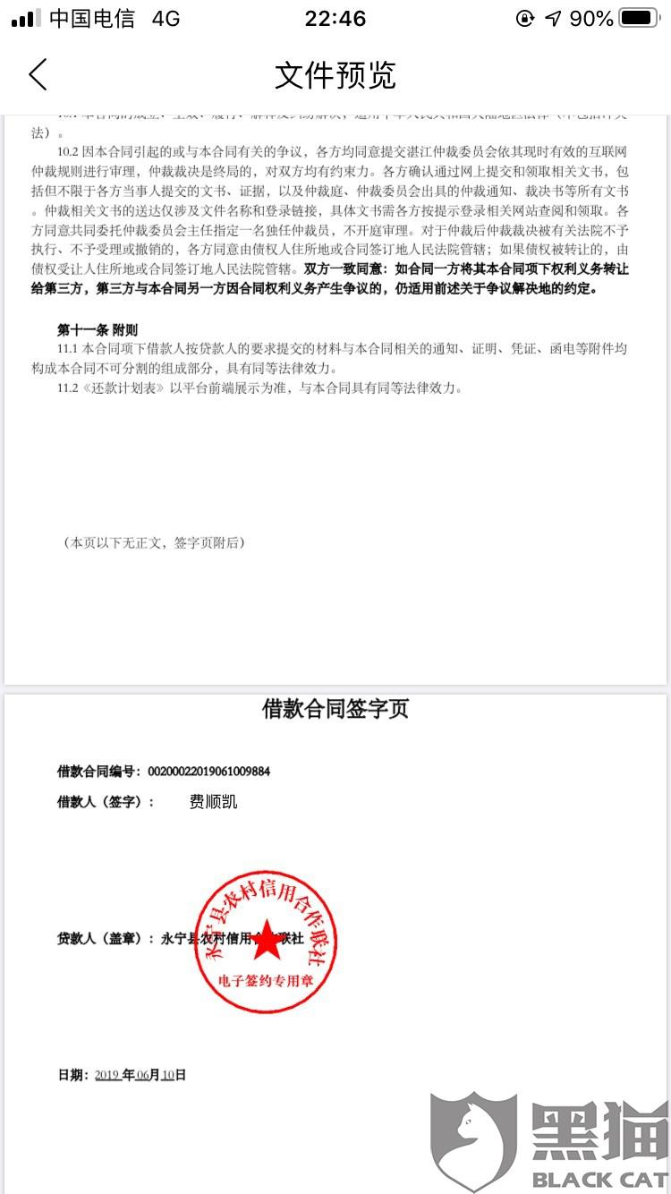 逾期已经结清会影响吗