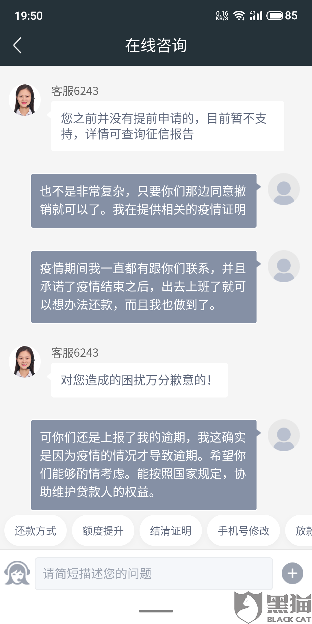 逾期已经结清会影响吗