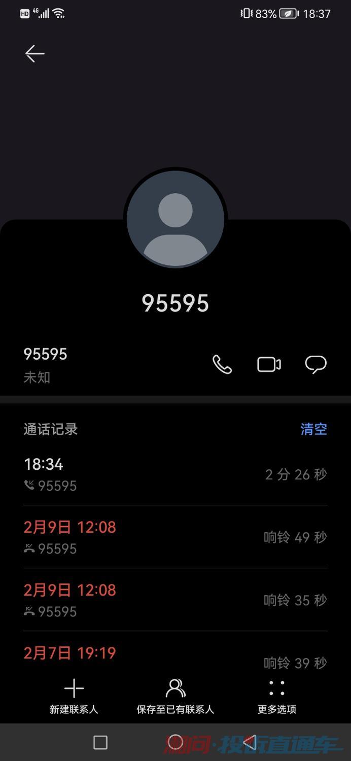 光大逾期怎么不打电话，几天打通讯录？