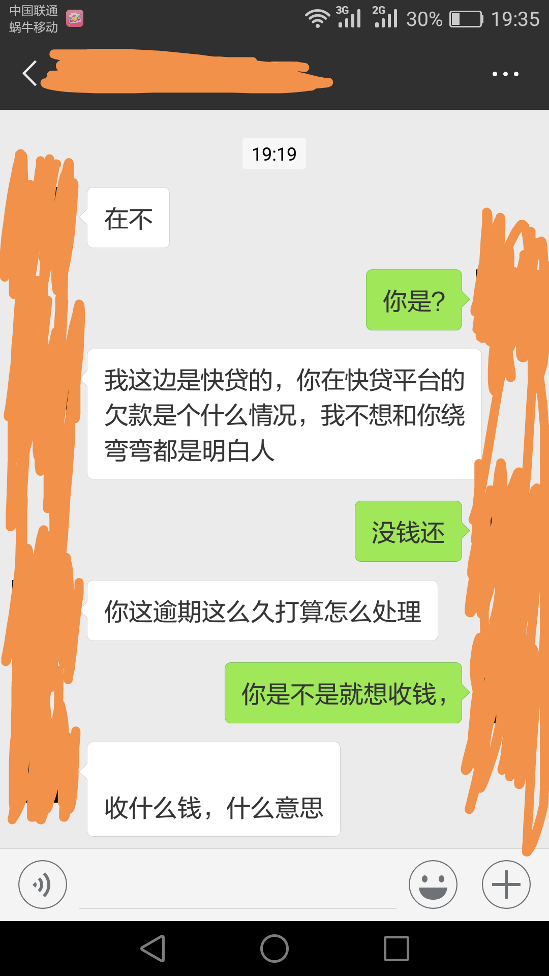 提前购逾期怎么办，还能用吗，会爆通讯录吗，有宽限期吗，会上征信吗？