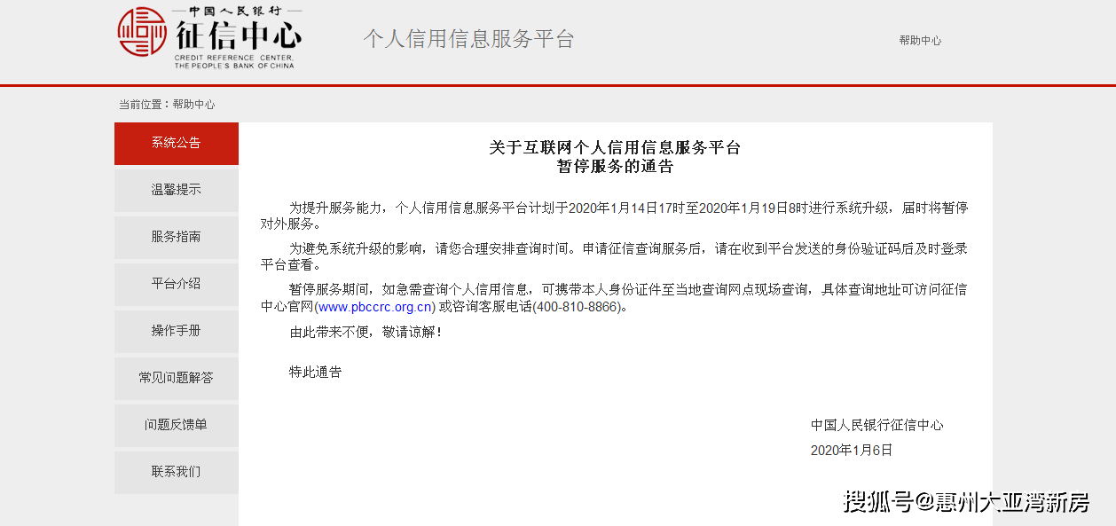 提前购会上征信吗，提前购是什么意思，提前购可以提现吗？