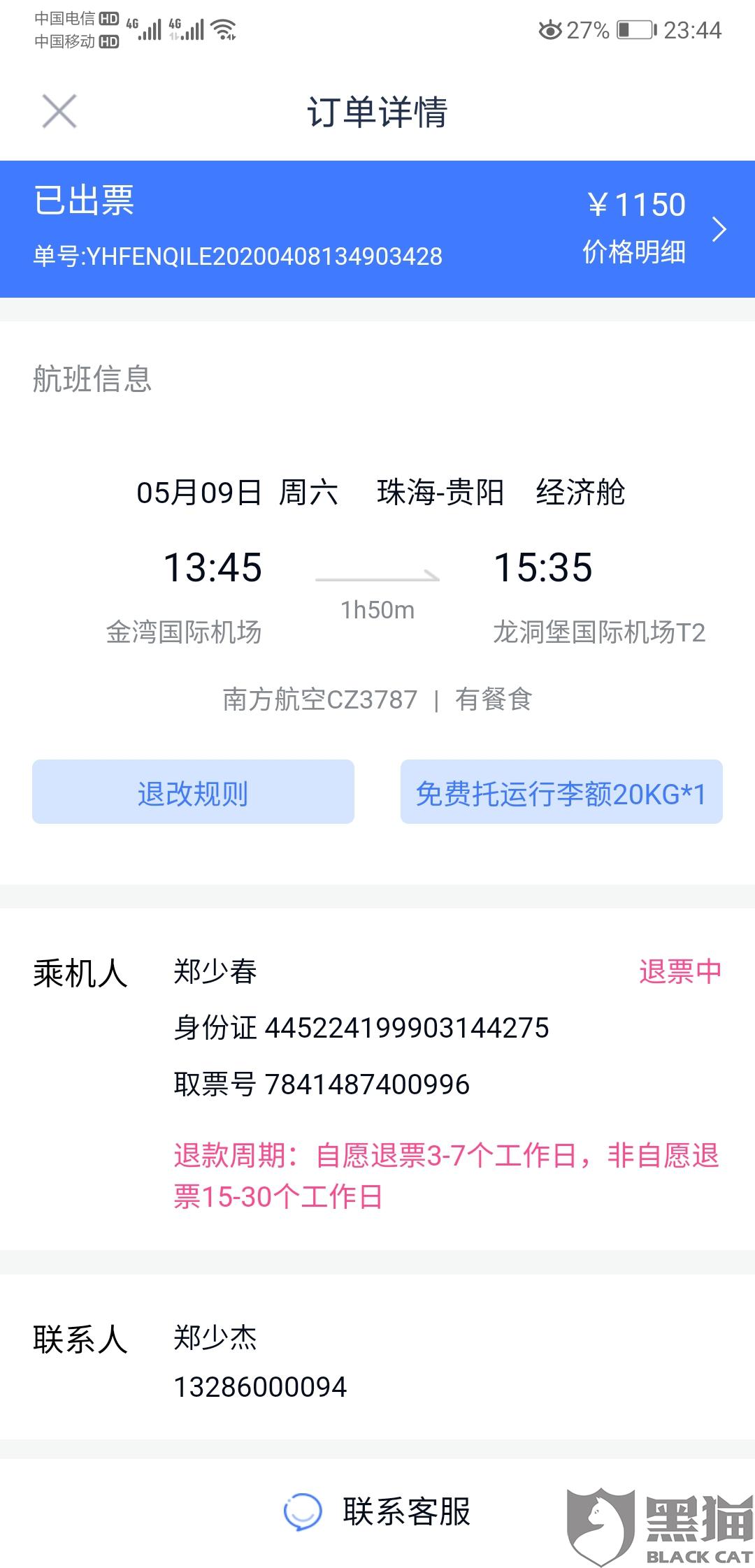 提前购有投诉成功的吗，怎么投诉，有权重吗？
