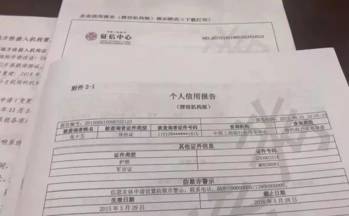 征信有过小额逾期影响政审吗