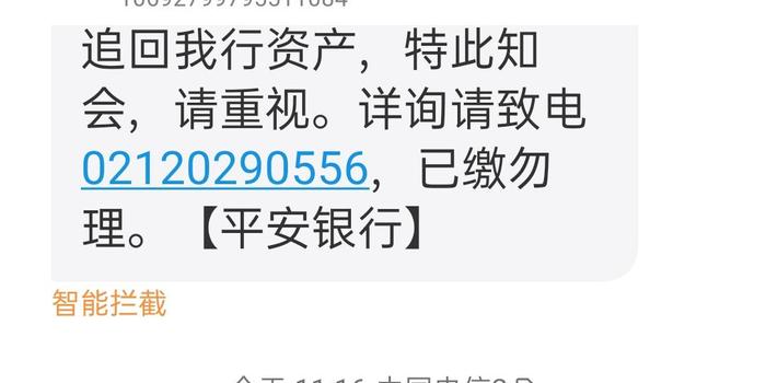 平安银行信用卡逾期十天要停卡吗及处理方法？