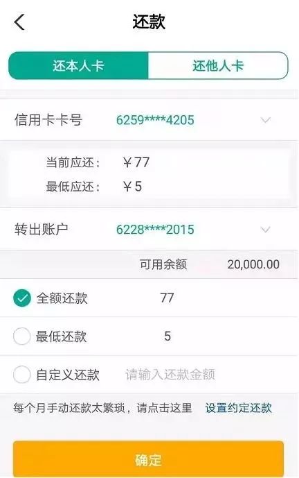 平安银行信用卡逾期十天要停卡多久恢复额度及正常，能否本月底一起还信用卡？