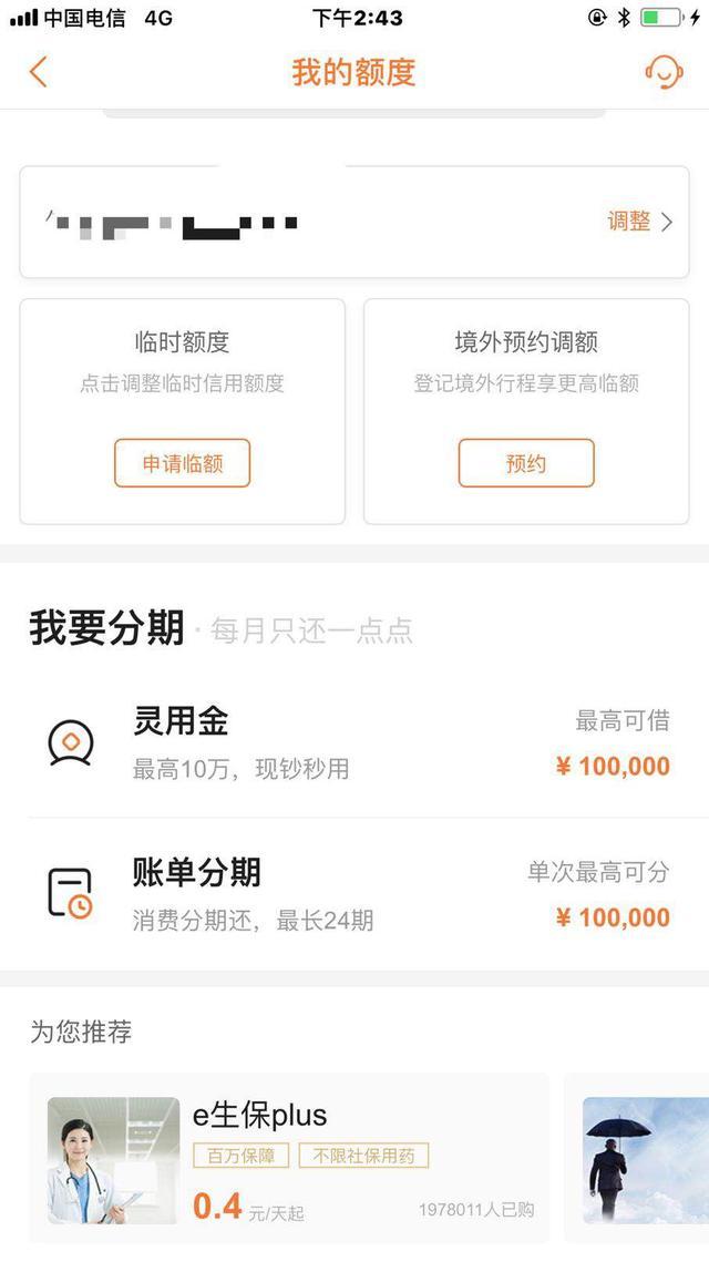 平安银行信用卡逾期十天要停卡多久恢复额度及正常，能否本月底一起还信用卡？