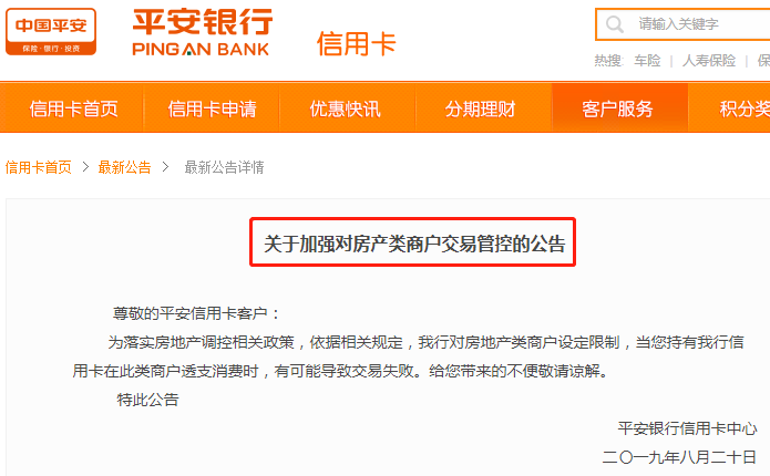 平安银行信用卡逾期十天要停卡多久恢复额度及正常，能否本月底一起还信用卡？