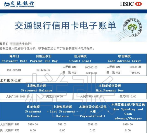 平安银行逾期十天了,能不能这月底一起还信用卡及其后果