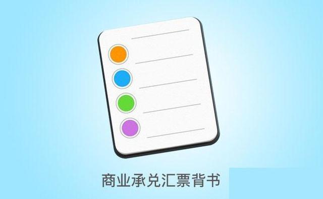 贴现逾期是什么业务