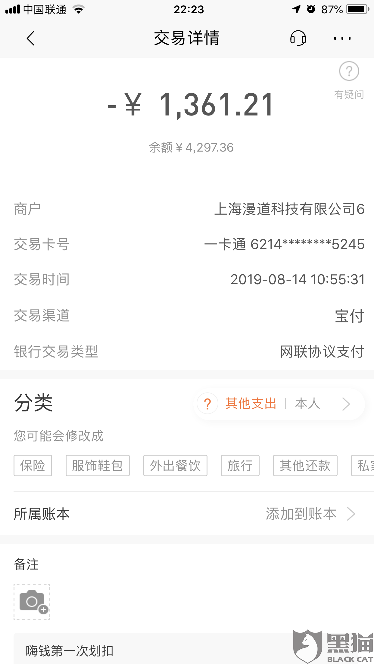 美团借了钱逾期了说进去备案环节是真的吗？