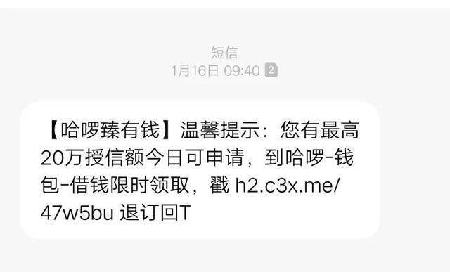 美团借了钱逾期了说进去备案环节不合法