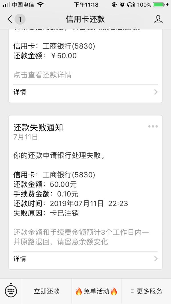 美团借了钱逾期了说进去备案环节不合法