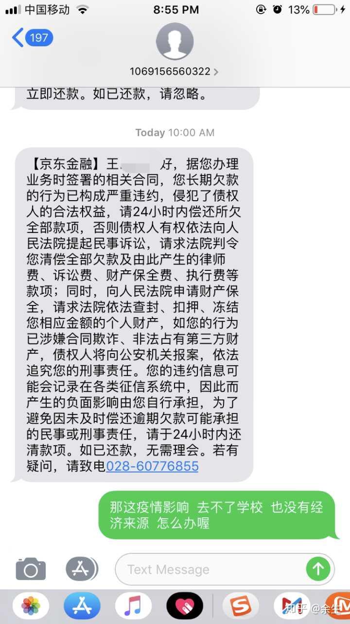 你我贷逾期第三天人工打电话四点之前还上会爆吗