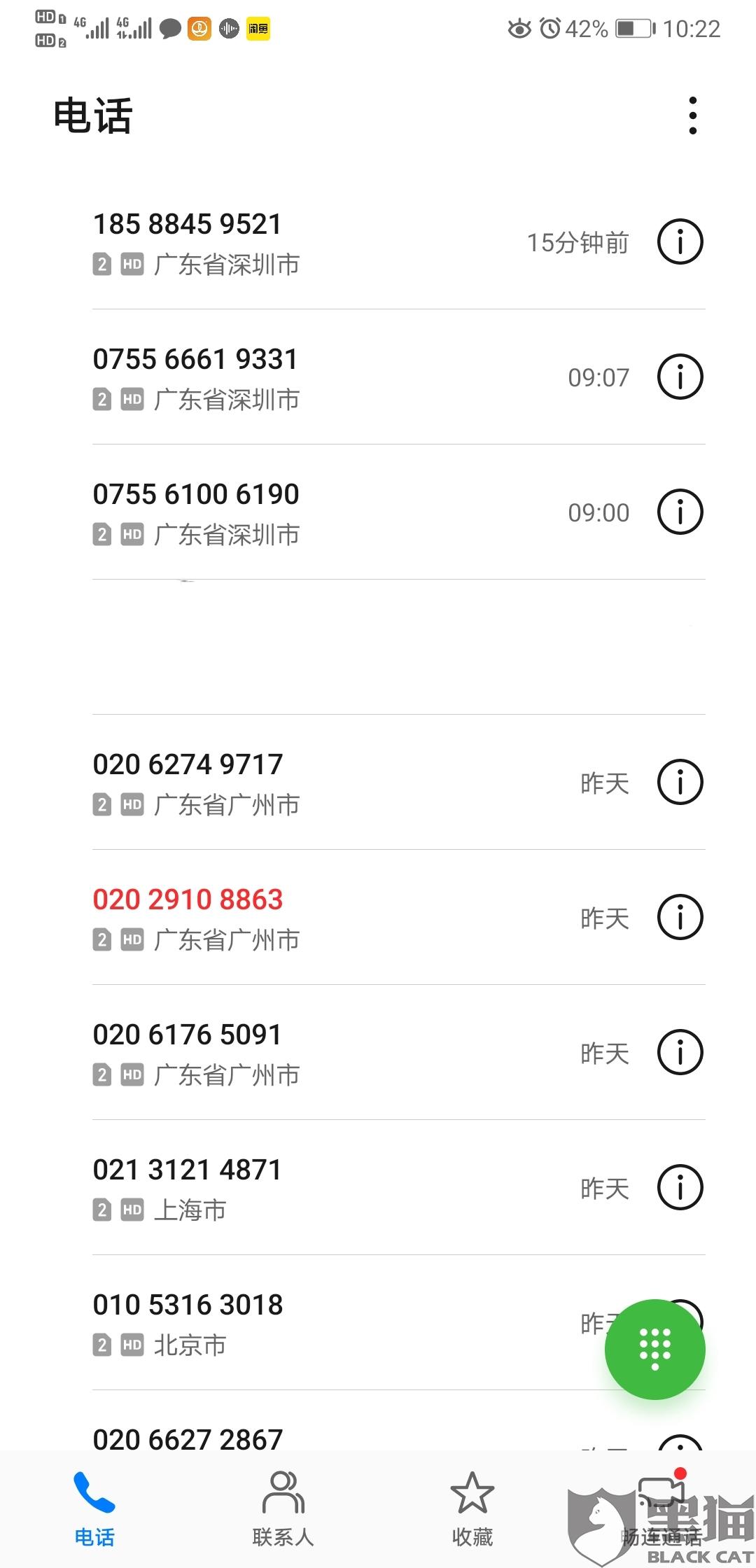 你我贷逾期第四天会直接打联系人嘛，逾期4天会打紧急联系人电话吗？