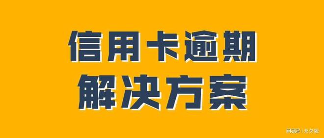 欠信用卡逾期微信的钱安全吗，会被冻结吗？
