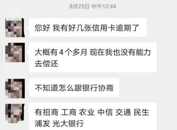 微信还信用卡逾期会从微信上划扣吗？怎么办？会有什么后果？（长度：47字节）