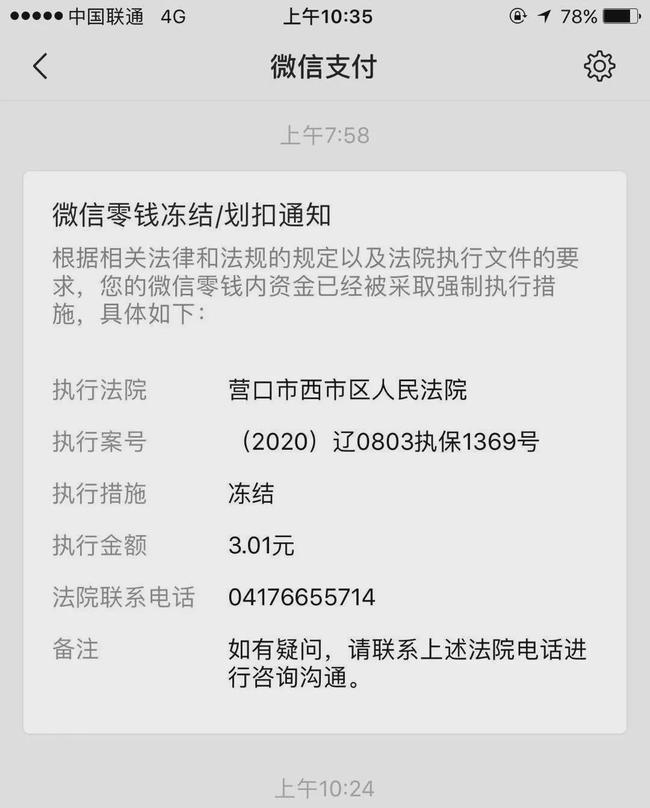 微信还信用卡逾期会从微信上划扣吗？怎么办？会有什么后果？（长度：47字节）