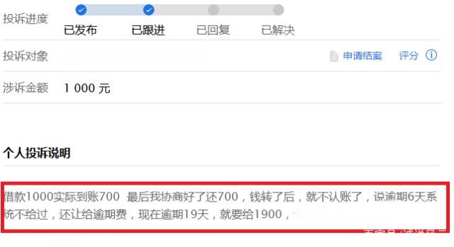逾期90天后必须全额还款吗？还款顺序？