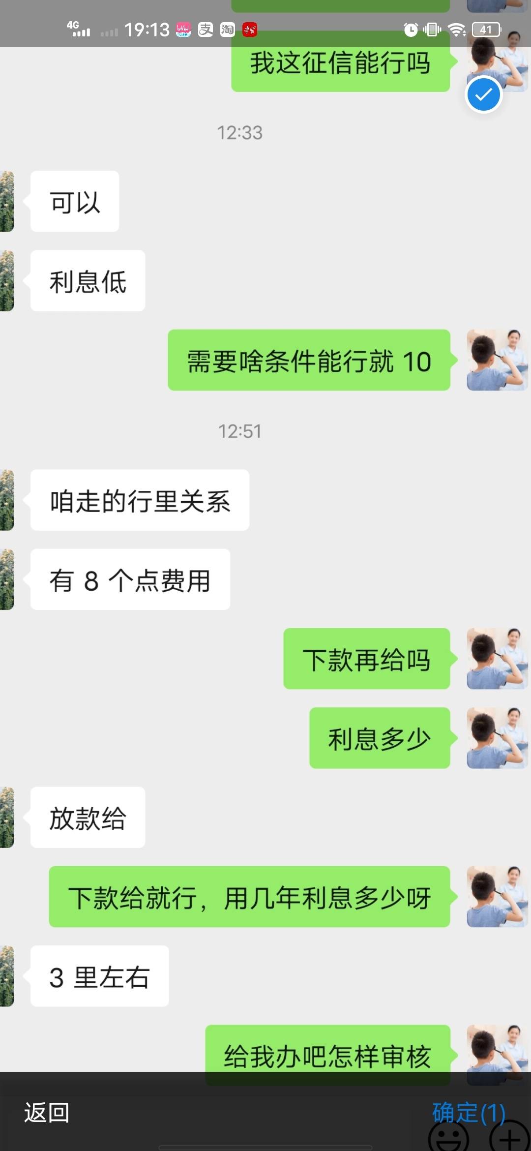 逾期90天是怎么算的？