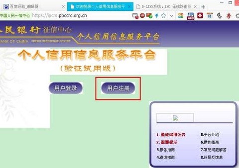 个人征信有超过60天逾期记录吗及处理方法