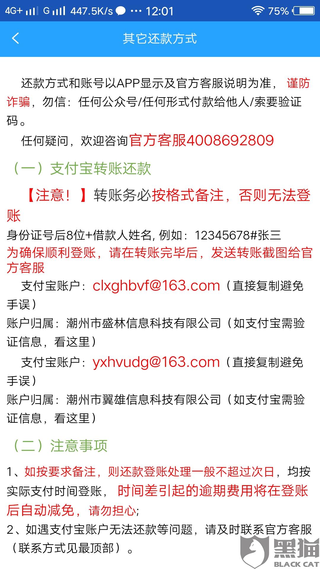 征信60天以上90以下逾期的贷款处理及影响