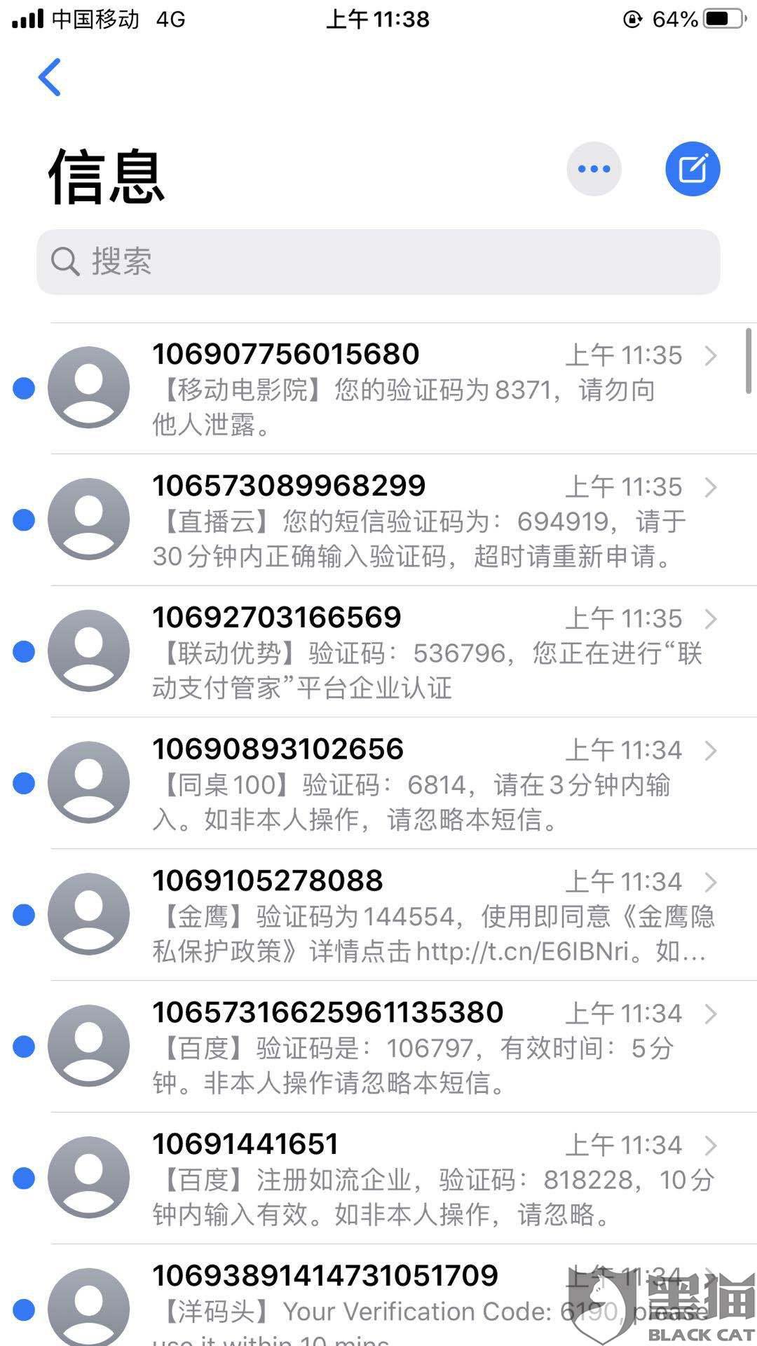 美团逾期几天会打电话给通讯录的人