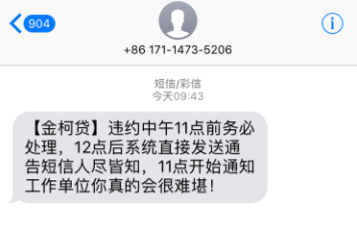 白条逾期多少金额会催收电话及起诉