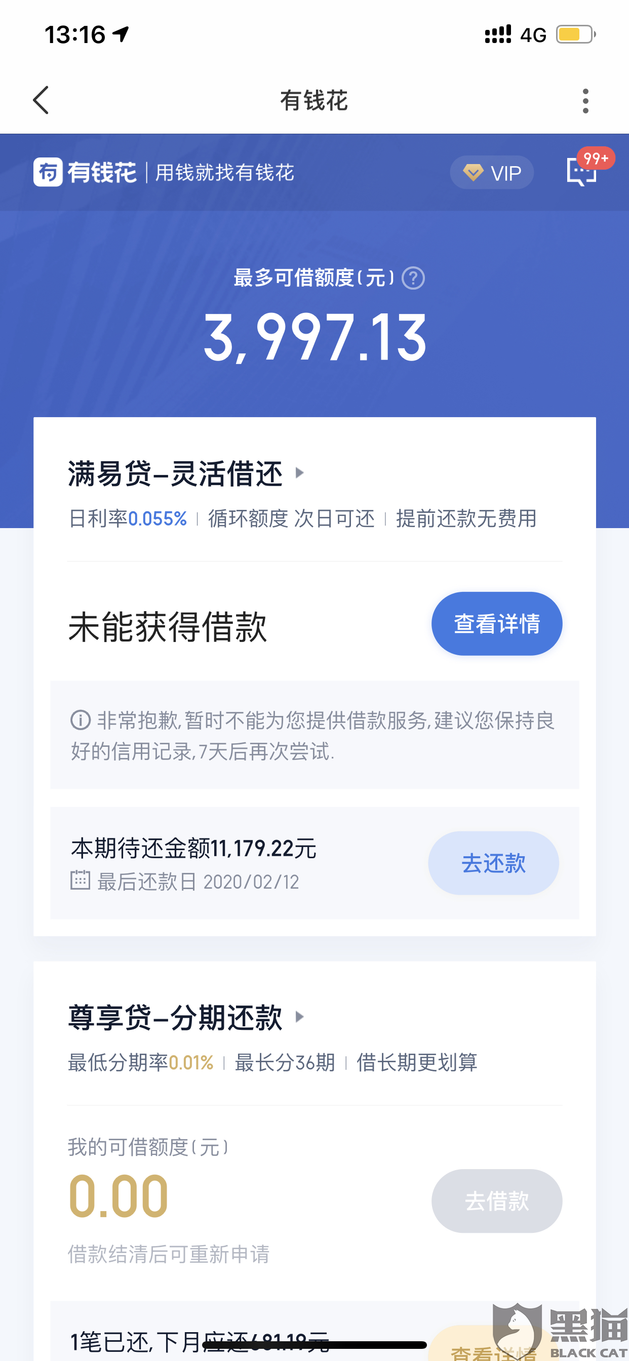 借呗逾期8天算严重吗知乎：怎么办？