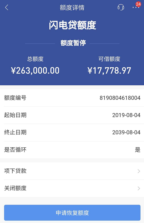 借呗逾期八天后是否无法继续使用？