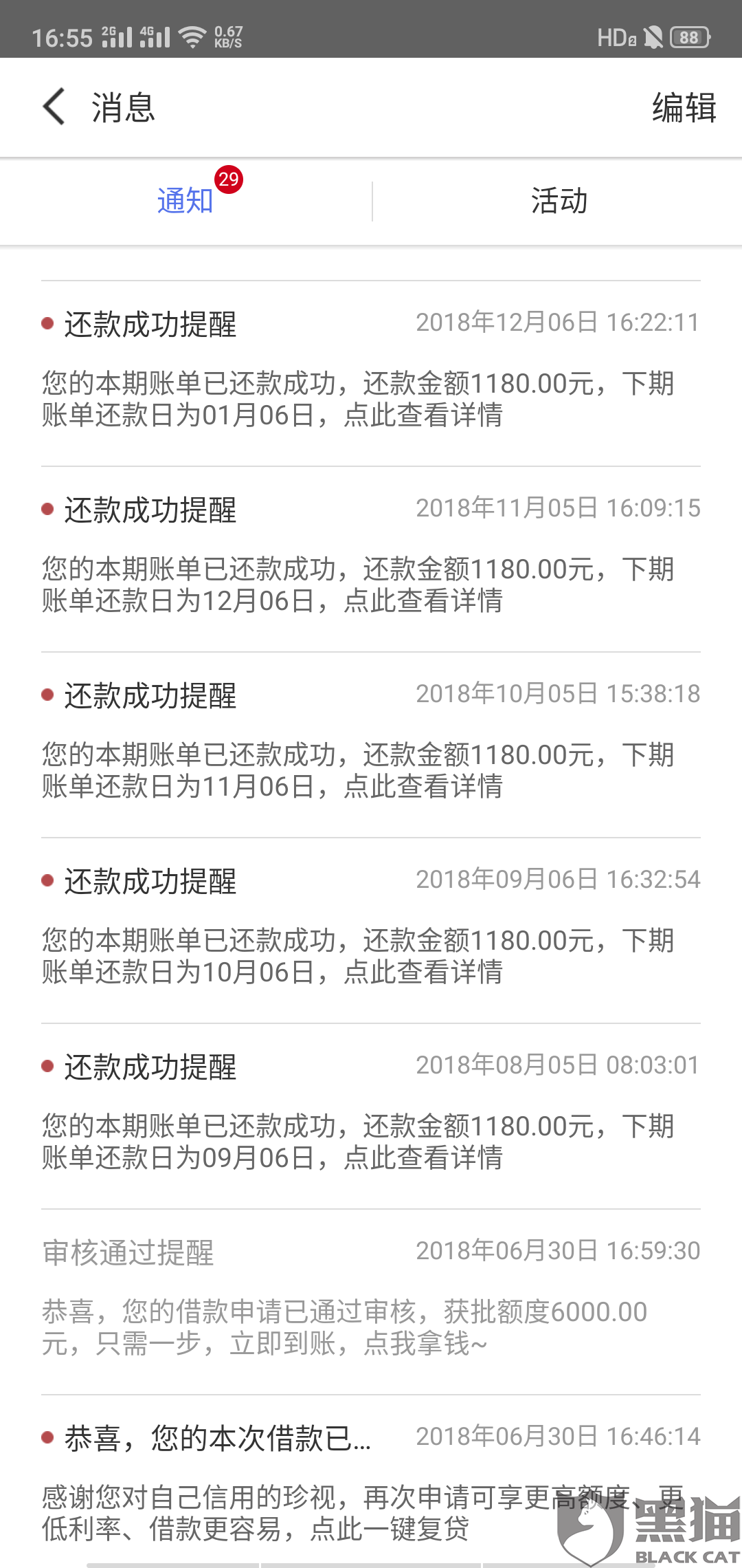 分期乐逾期半个月了会不会到我家找我，会不会给家属打电话，会收到法院传票吗