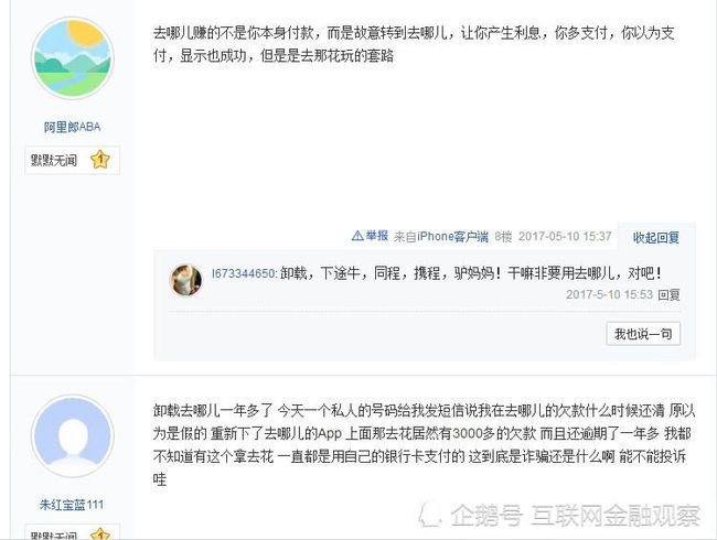 去哪儿网拿去花逾期一天会影响征信吗，逾期三年会被起诉吗，逾期5天会给家里打电话吗，逾期会打电话给联系人吗，逾期还清后什么时候能用？