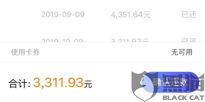 小赢卡贷逾期邮政寄的律师函安全及后果