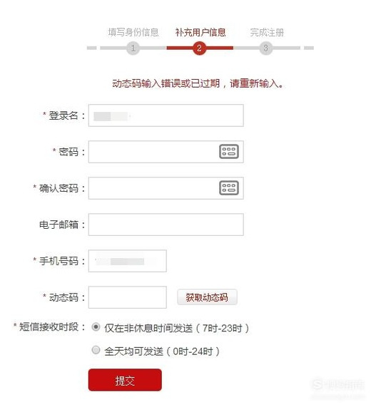 维易贷怎么样，维易贷借款，维易贷上征信吗，维易贷是正规平台吗