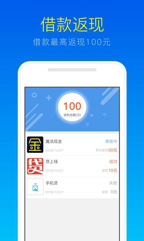 维易贷借款下载安装指南