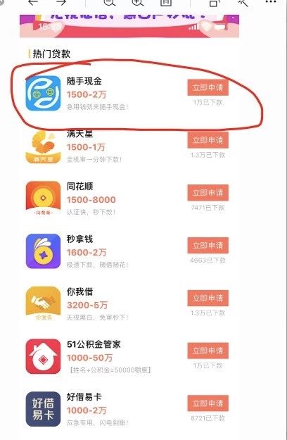 维易贷借款下载安装指南