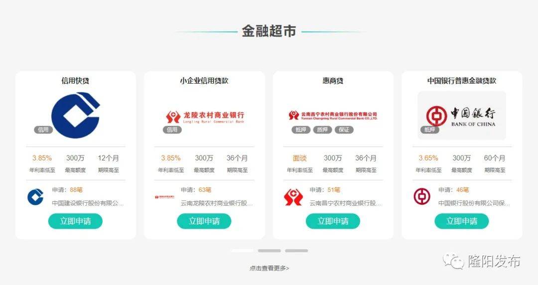 维易贷是正规平台吗，利息高吗，会上征信吗？