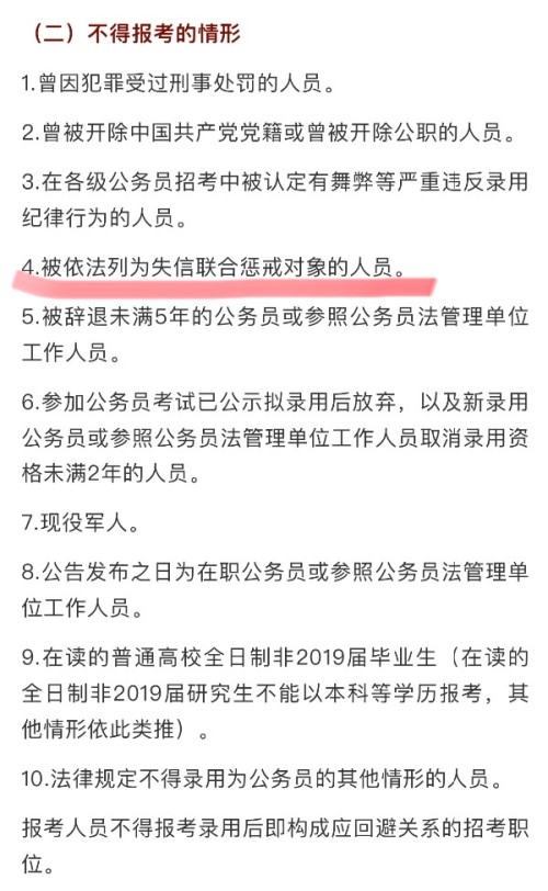 网贷逾期可以考会计证吗