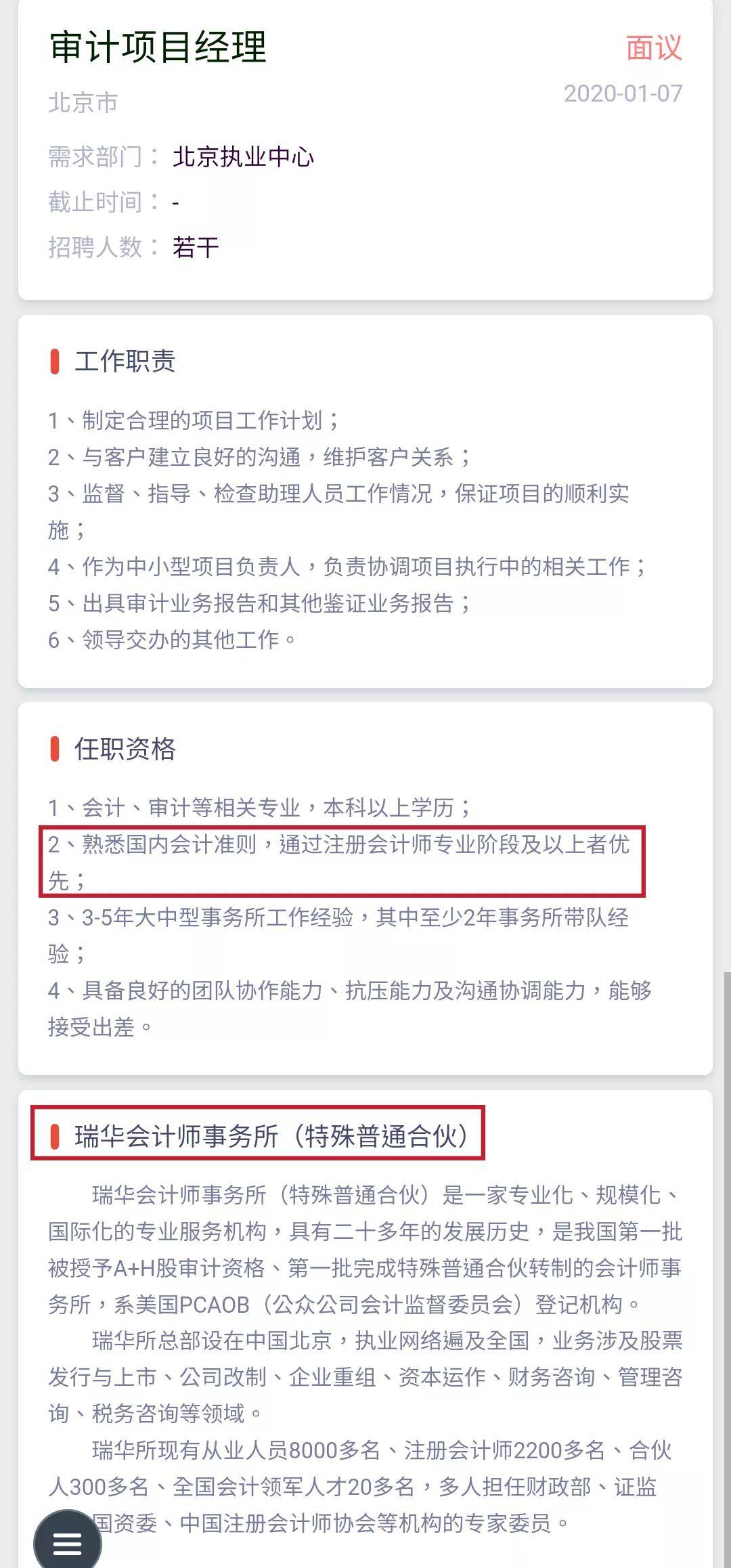 网贷逾期可以考会计证吗有影响吗